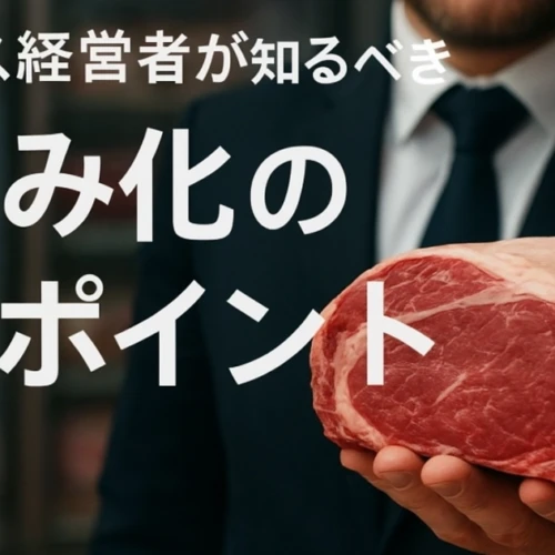 仕組み化の重要ポイント